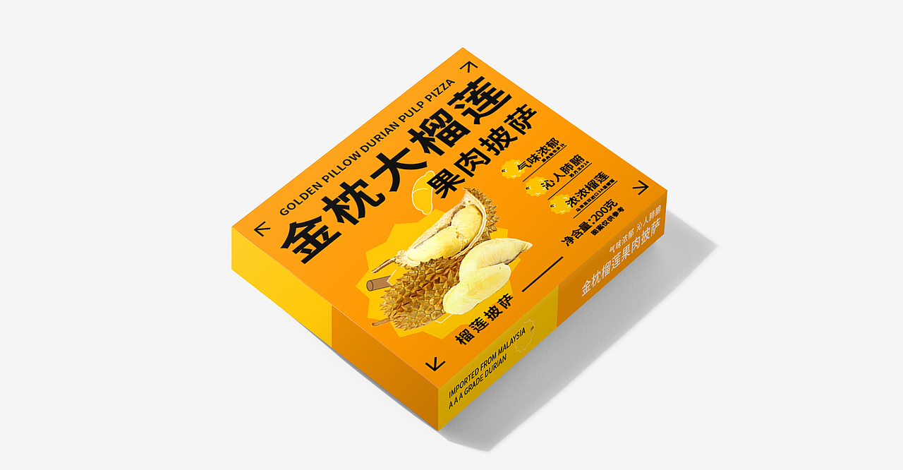 榴莲披萨包装视觉设计(未采用,飞机稿)
