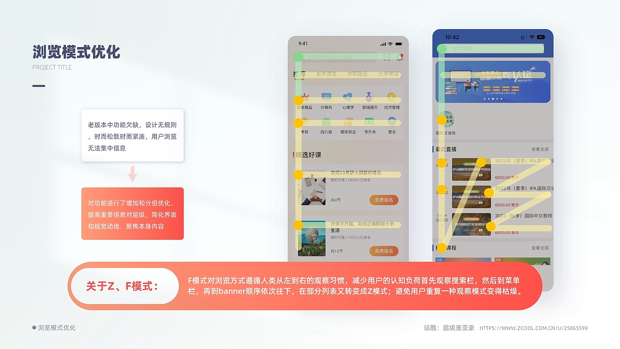 UI/UX作品集（图ZMzQwODE4NDI0） - 交互/UE - 站酷设计师超级赛亚豪原创素材 - 站酷ZCOOL