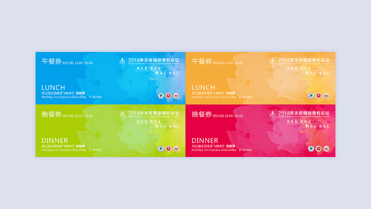 会议视觉设计（图ZMjk3MzExMzk2） - 宣传物料 - 站酷设计师酱酱酱酱骨头原创素材 - 站酷ZCOOL