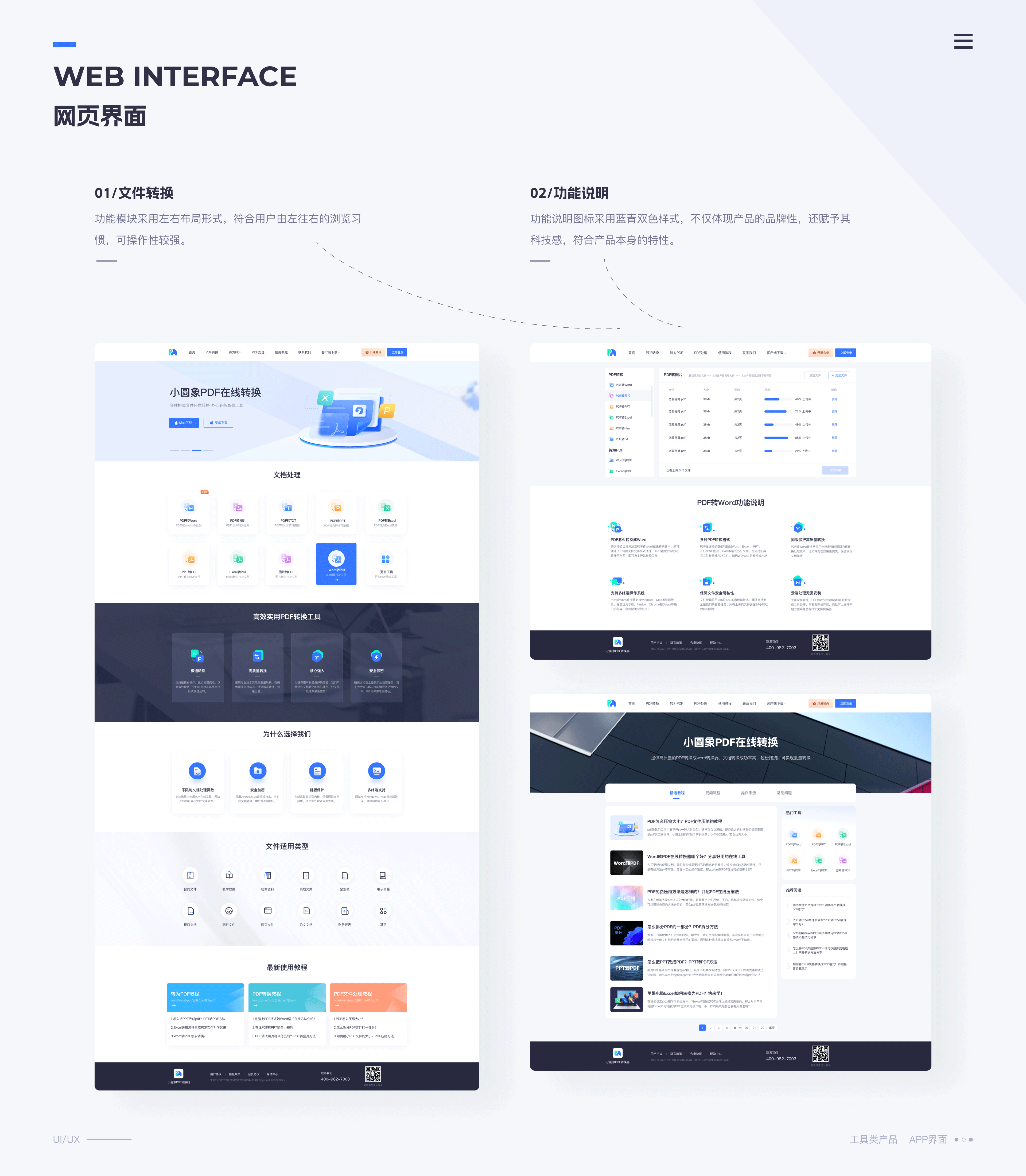 近期工具类APP（图ZMzQ4MzMzNzY4） - APP界面 - 站酷设计师进击滴设计师原创素材 - 站酷ZCOOL