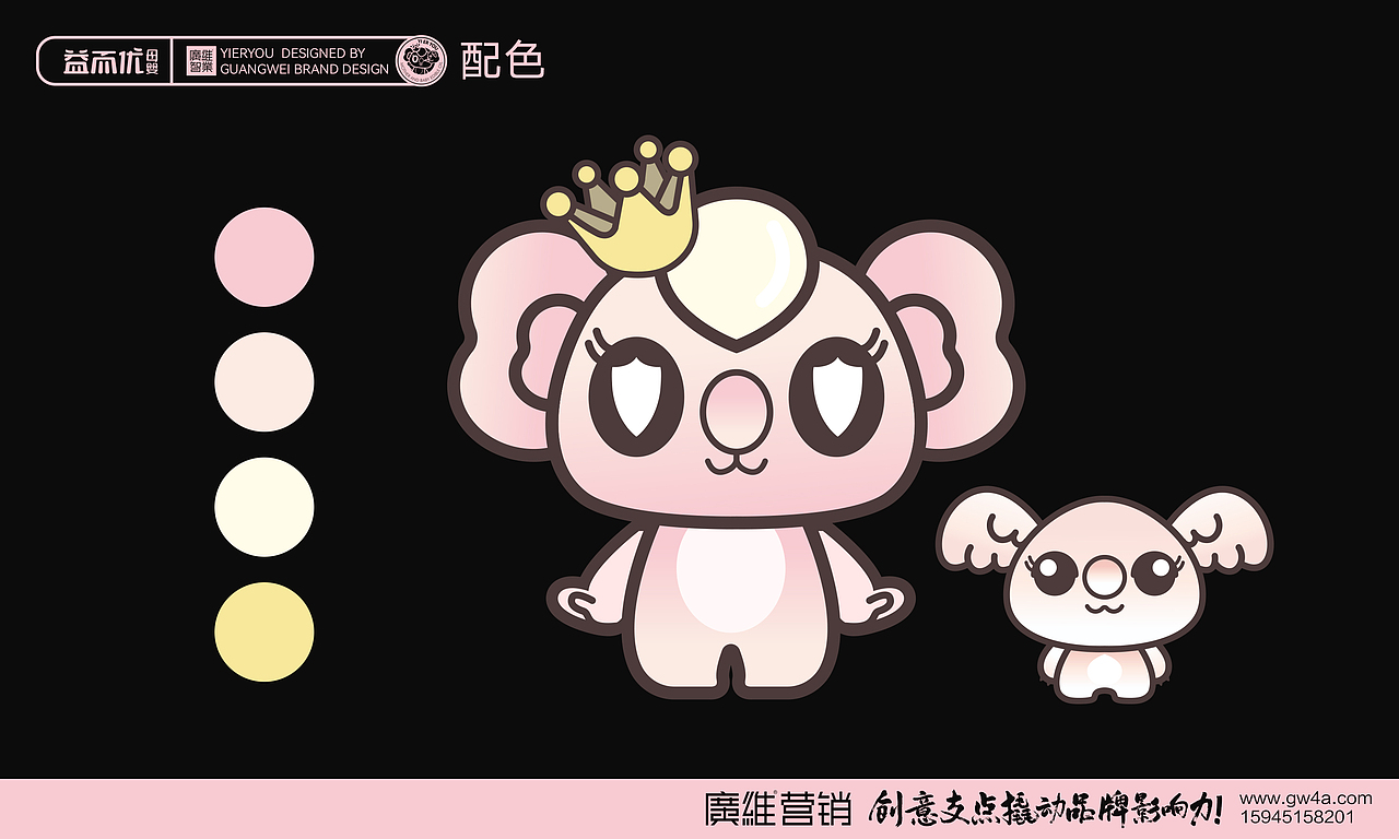 母婴品牌ip考拉X普润油脂