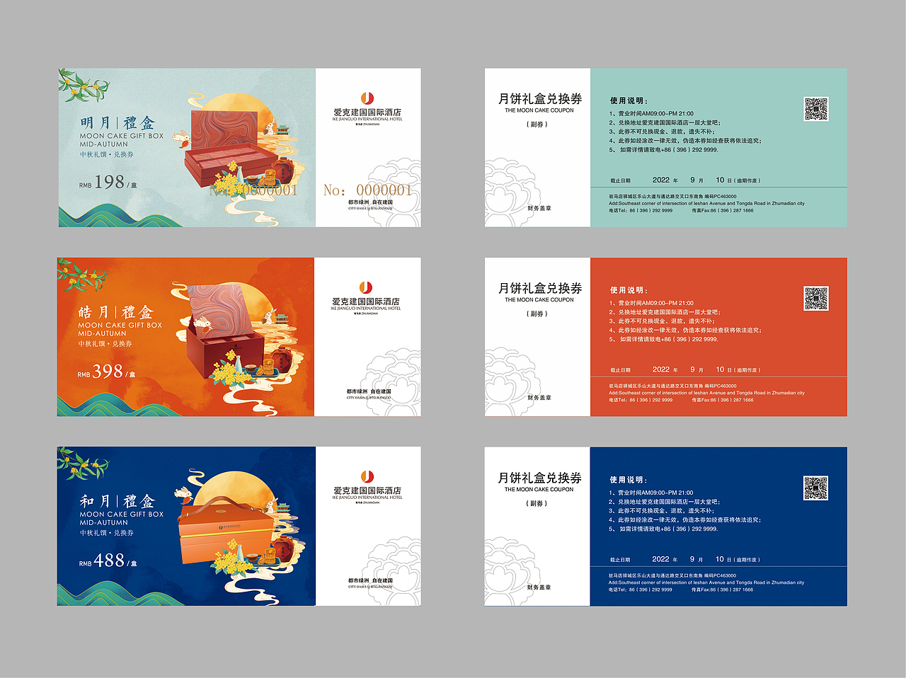 酒店中秋月饼礼盒（图ZMzUyMjEyMDEy） - 其他平面 - 站酷设计师桂桂超级酷原创素材 - 站酷ZCOOL