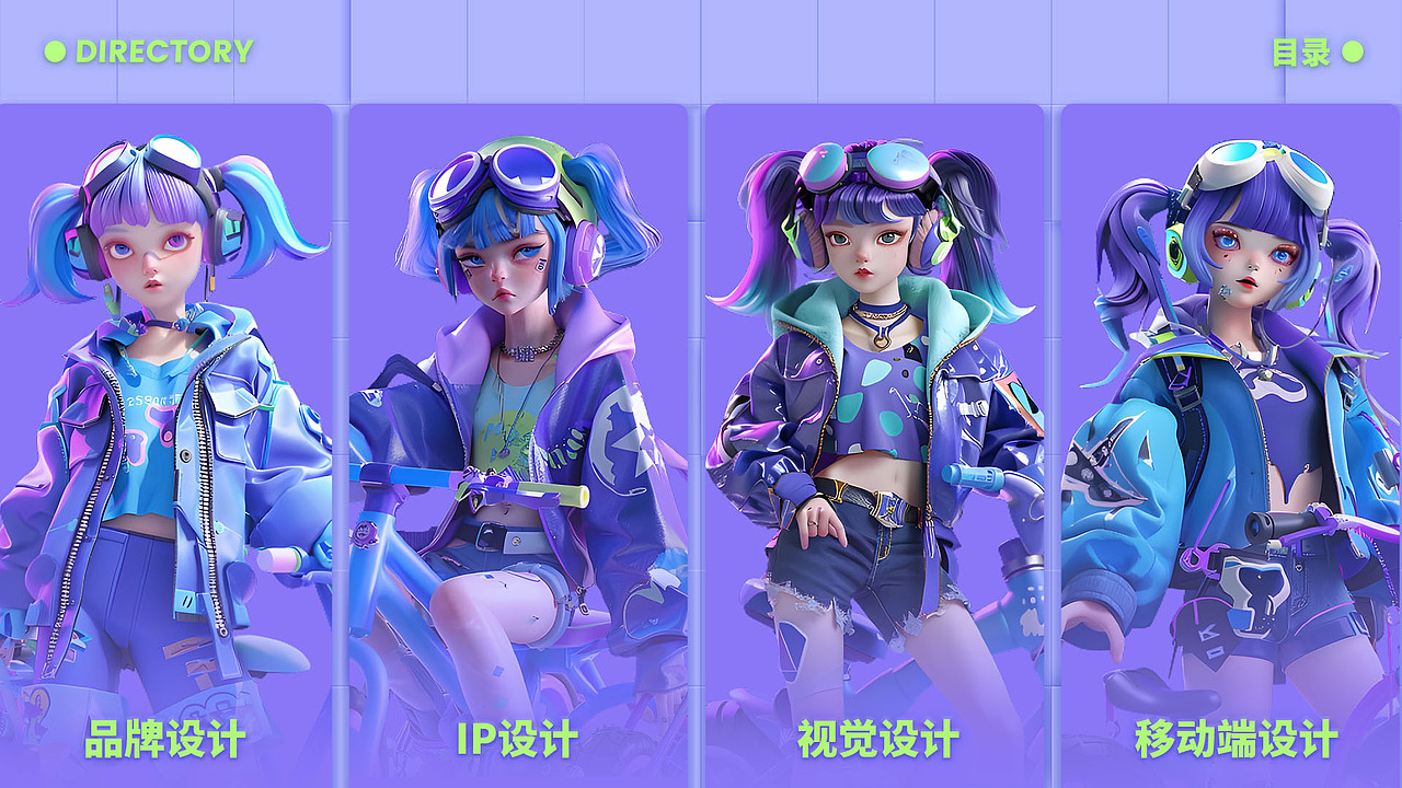 2024视觉设计作品集