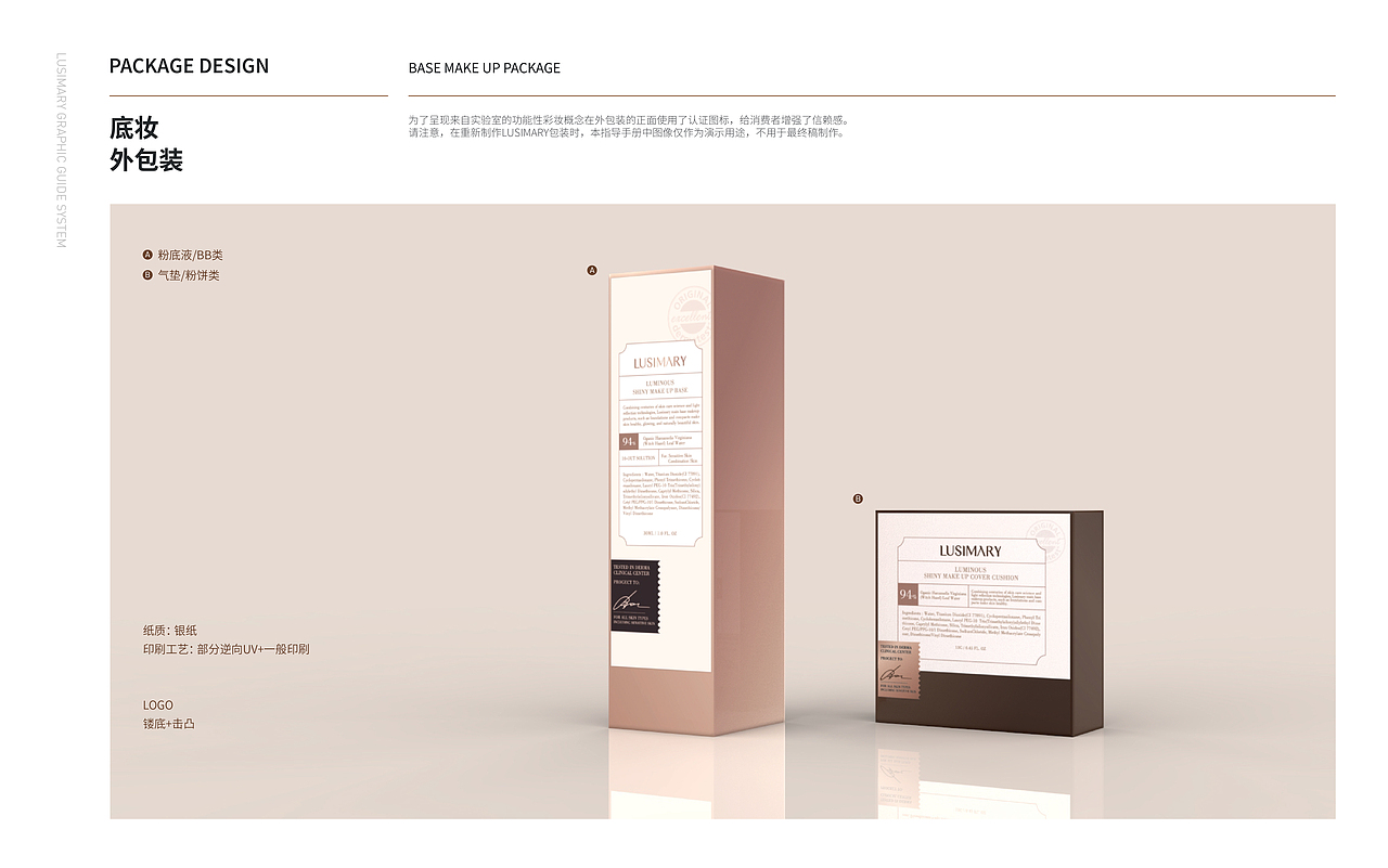 Lusimary II _ 品牌VI与包装设计全案