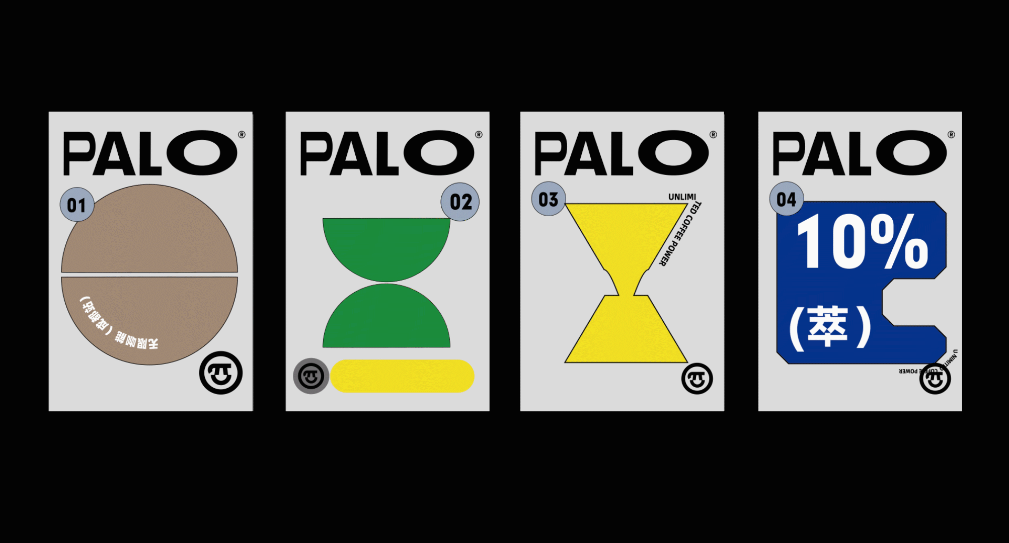 PALO-028咖啡品牌全案设计/VI设计/包装设计/空间设计