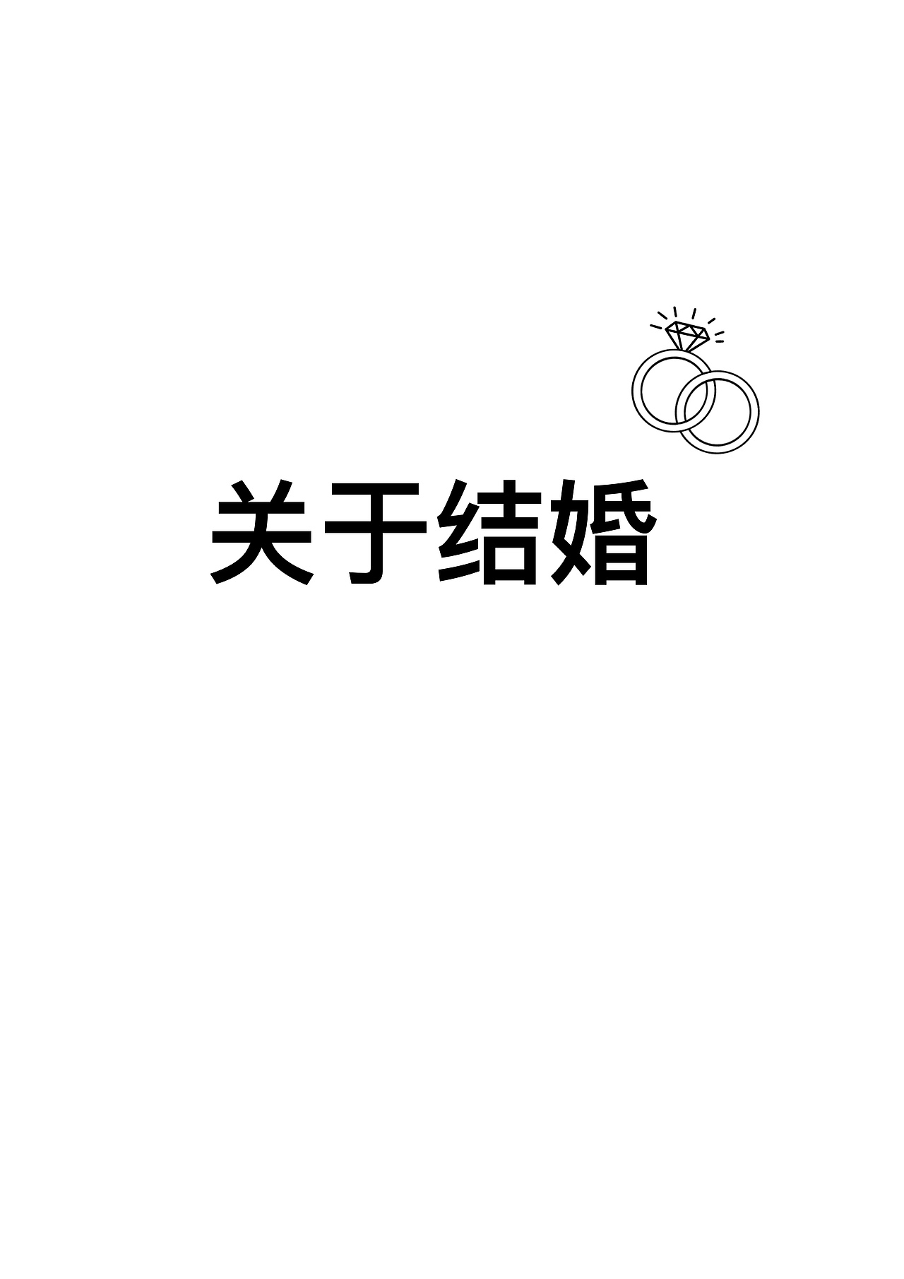 30岁的迷茫 原创漫画