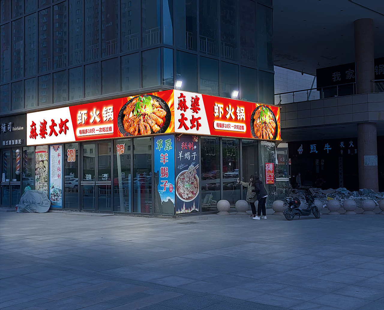 麻婆大虾门头设计