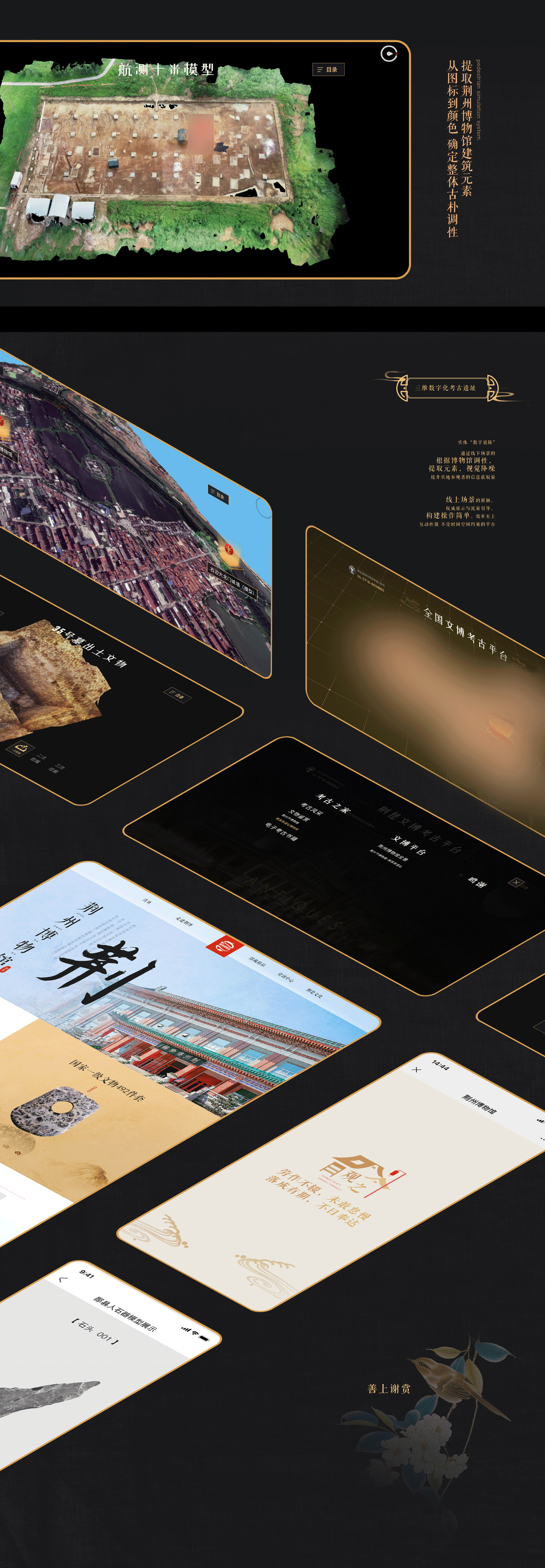文物及历史遗址数据可视化大屏&系统平台（图ZMzEzMjI3NDQw） - 其他UI - 站酷设计师明兮radiant原创素材 - 站酷ZCOOL