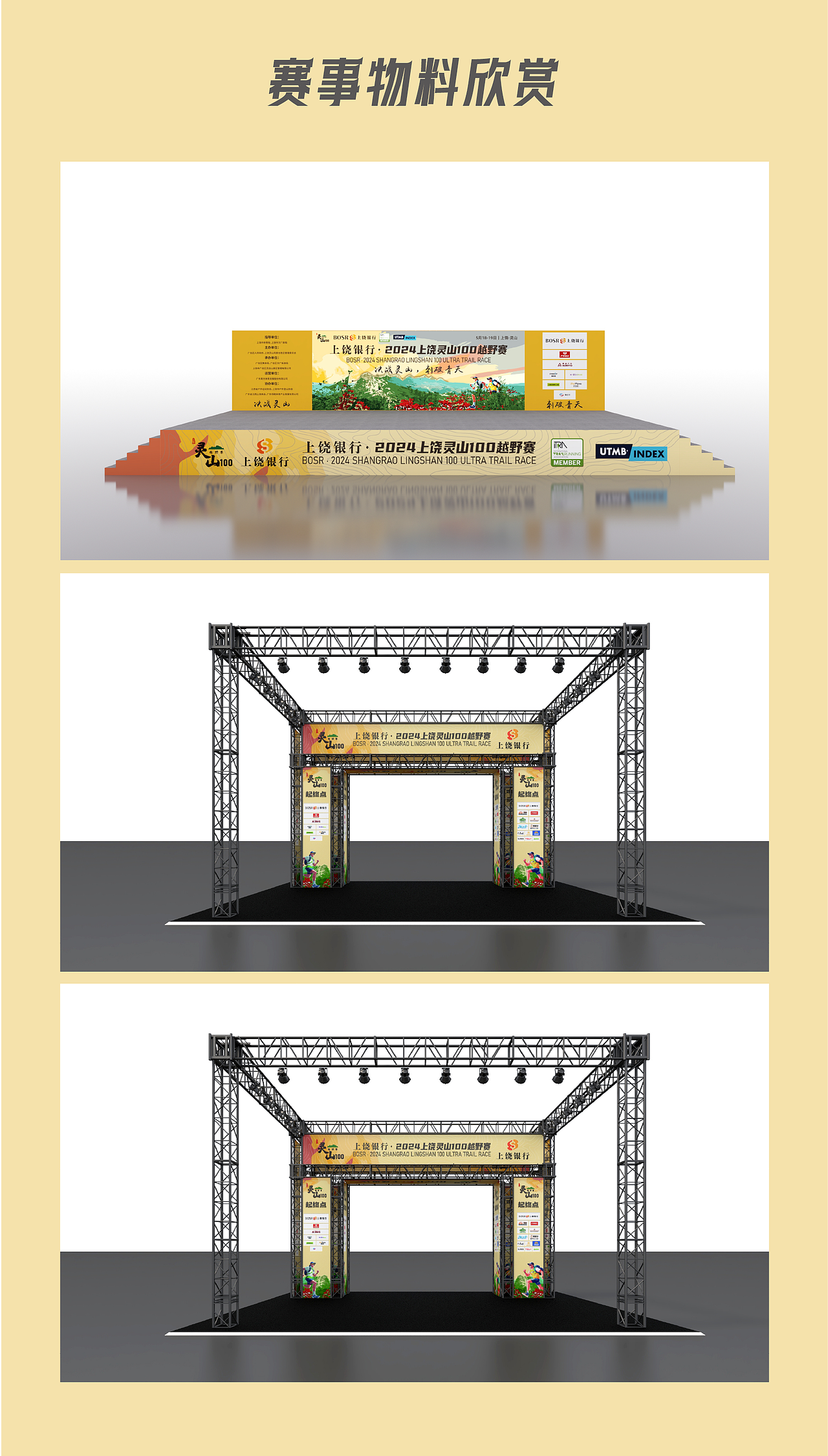 您见过一斤多的越野赛奖座吗#上饶灵山100越野赛