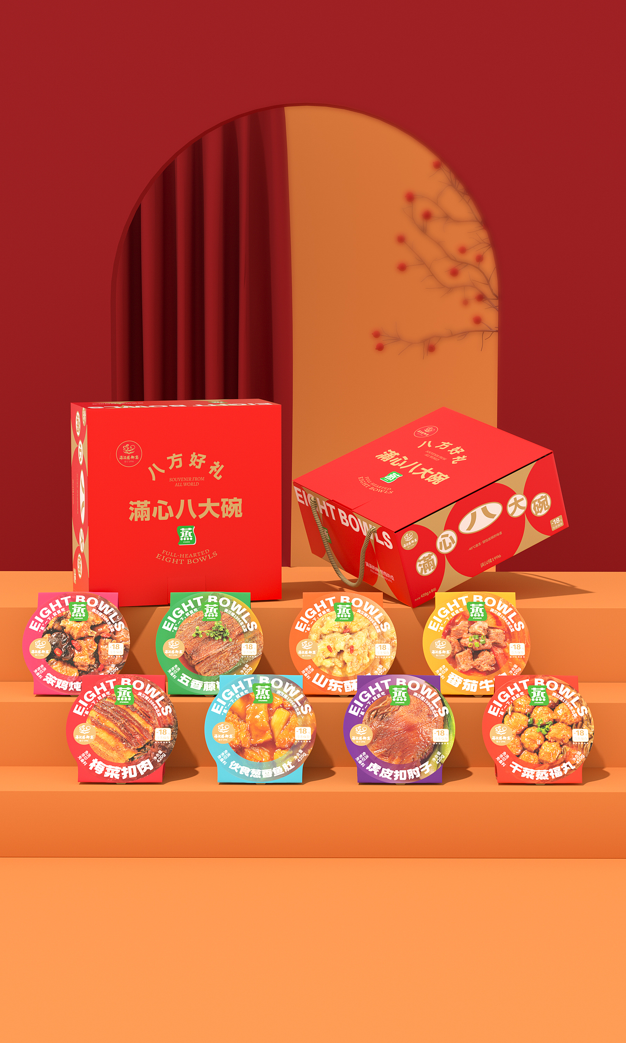 满汉楼八大碗 ● 预制菜系列包装系统设计（图ZMzI5ODM3NjAw） - 包装 - 站酷设计师视角ViewDesign原创素材 - 站酷ZCOOL