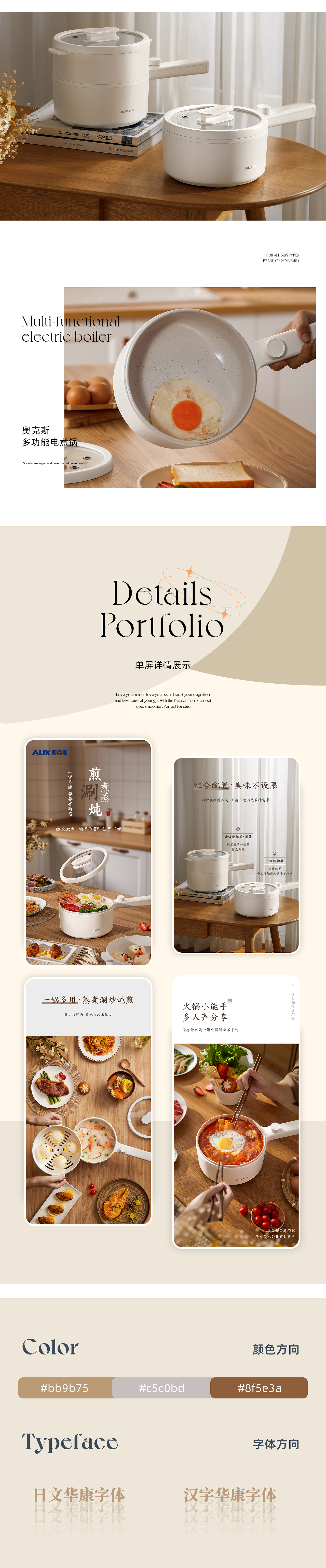 详情页集合分享*3丨空气炸锅丨折叠水壶丨电煮锅