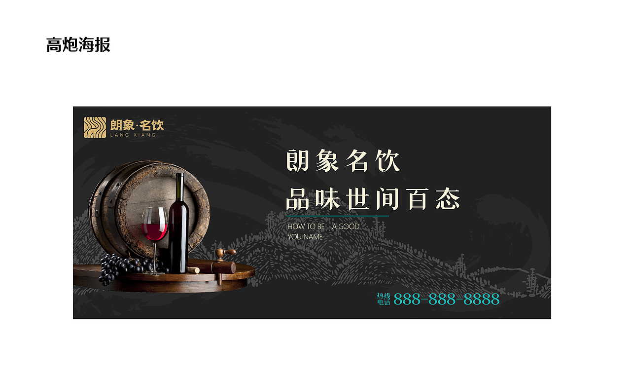 朗象名饮（图ZMjk4MDE3OTAw） - 品牌 - 站酷设计师云中秀品牌设计原创素材 - 站酷ZCOOL