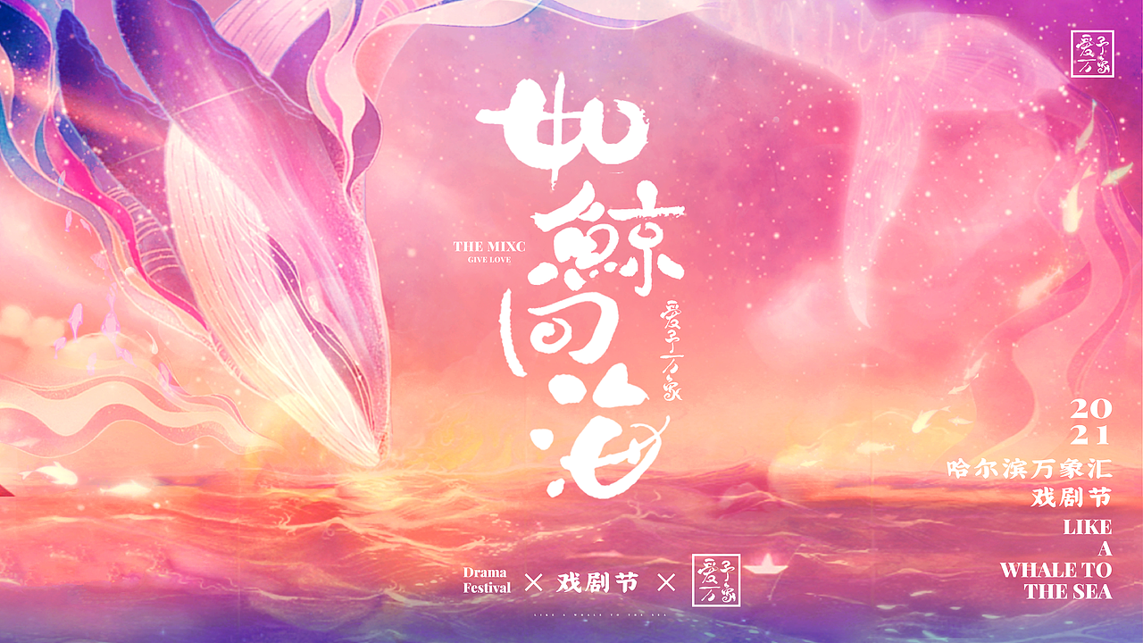 主KV —— 手绘国风