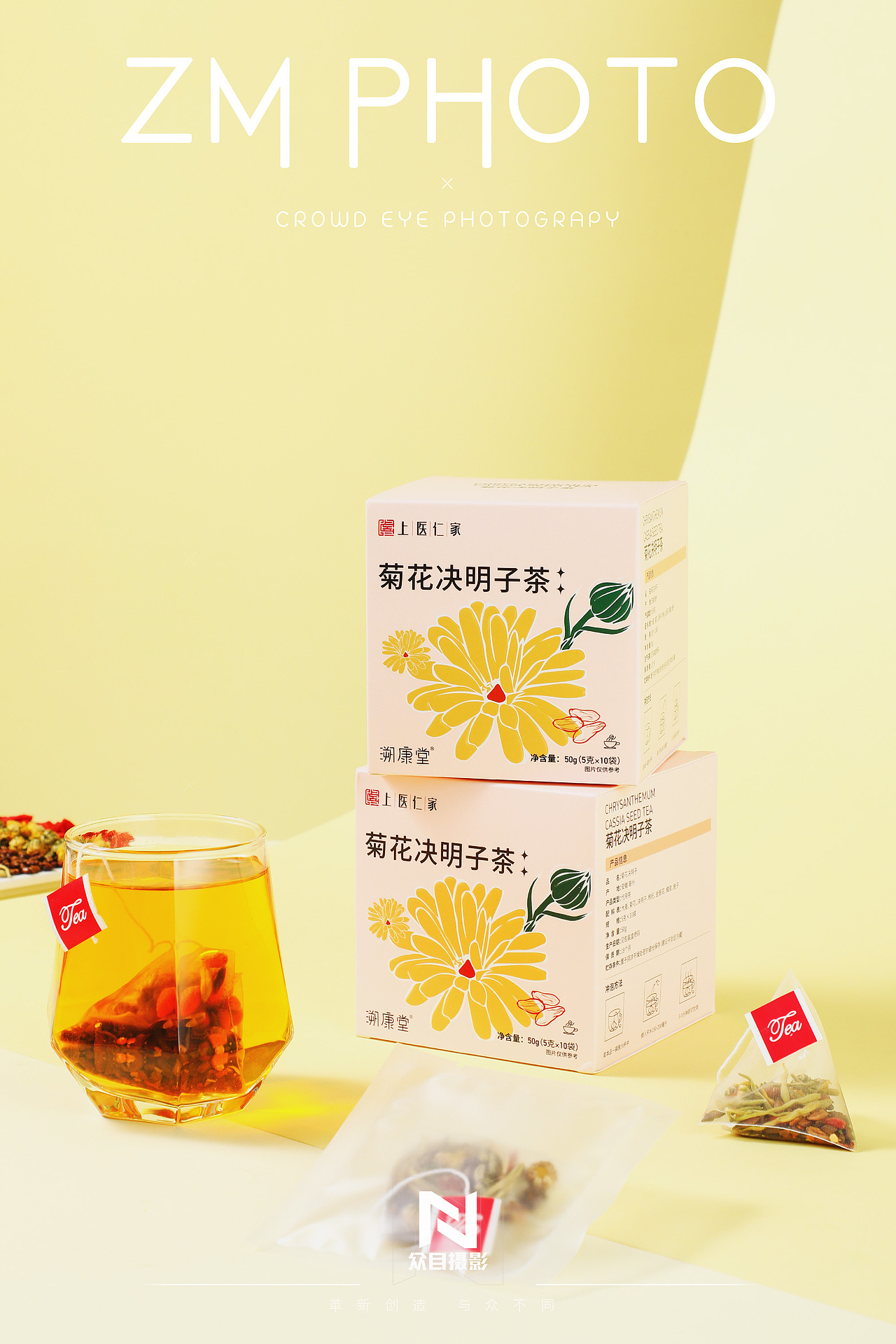 上医仁家 I 菊花决明子茶&众目摄影
