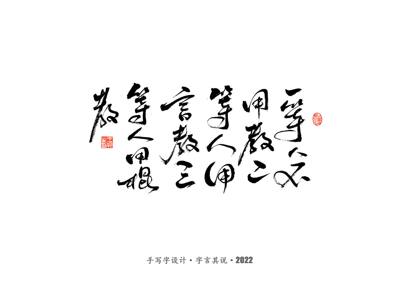 手写字 · 《大染坊》（图ZMzIyOTg0ODIw） - 字体/字形 - 站酷设计师字言其说原创素材 - 站酷ZCOOL