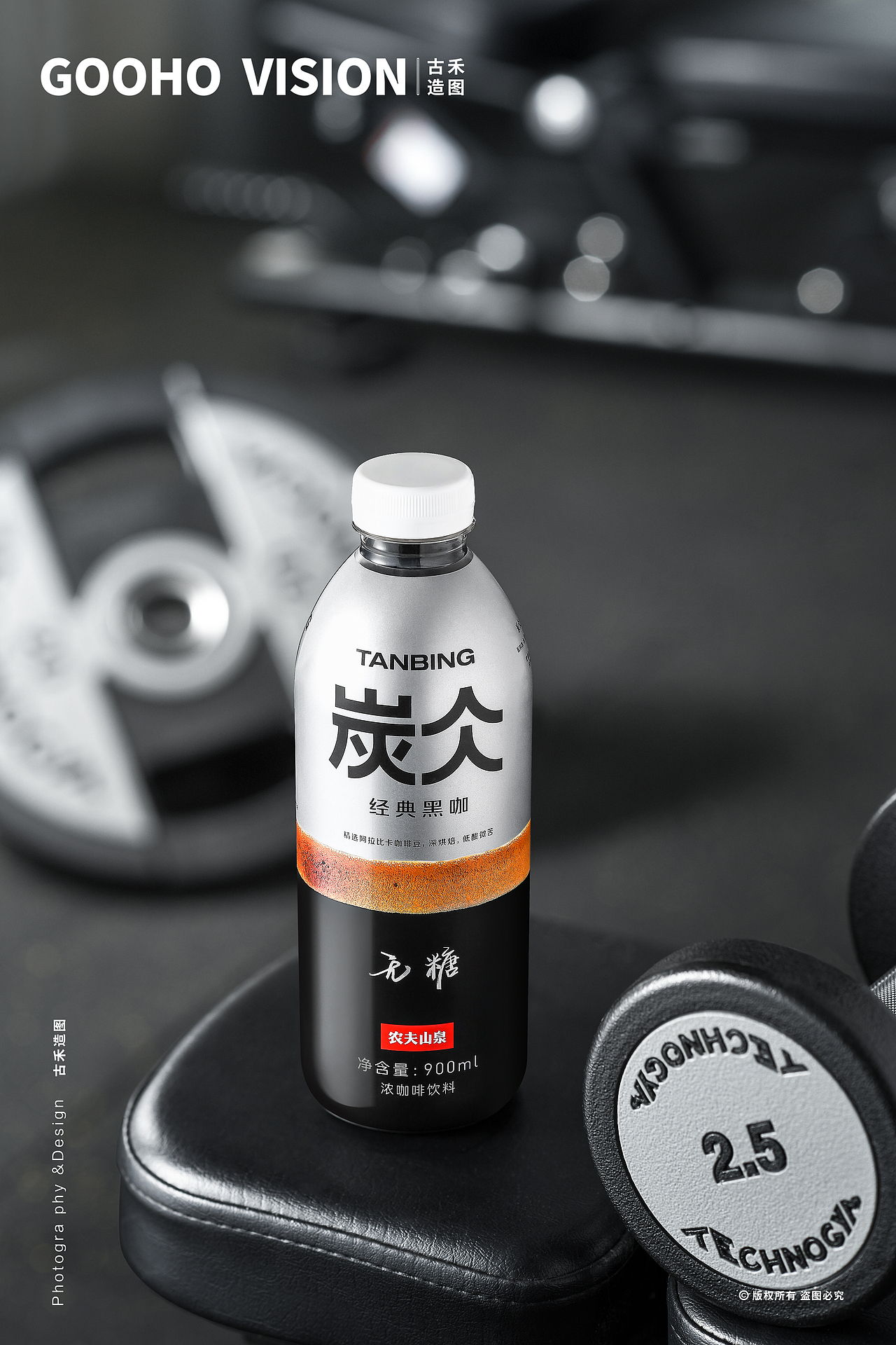 农夫山泉丨炭仌经典黑咖丨古禾造图 GOOHO VISION（图ZMzY2NzM4MzQw） - 产品摄影 - 站酷设计师古禾造图原创素材 - 站酷ZCOOL