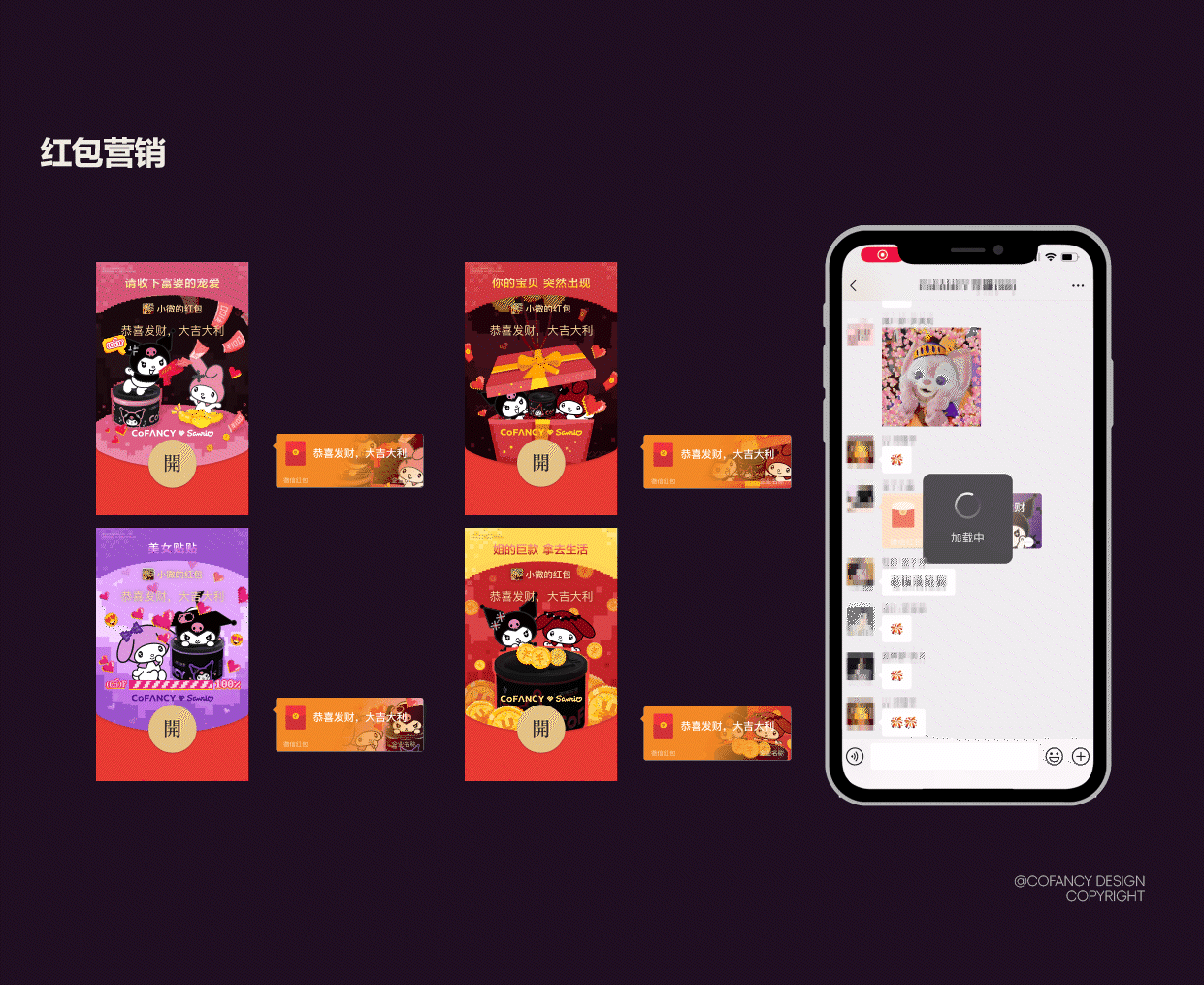 项目总结|双面玩家联名系列线