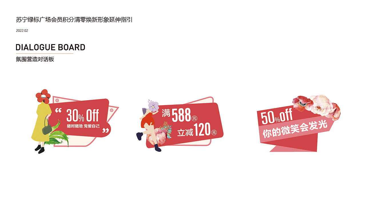 苏宁广场活动主KV延伸指导设计（图ZMzA1MzM2MTMy） - 品牌 - 站酷设计师tan90品牌设计原创素材 - 站酷ZCOOL