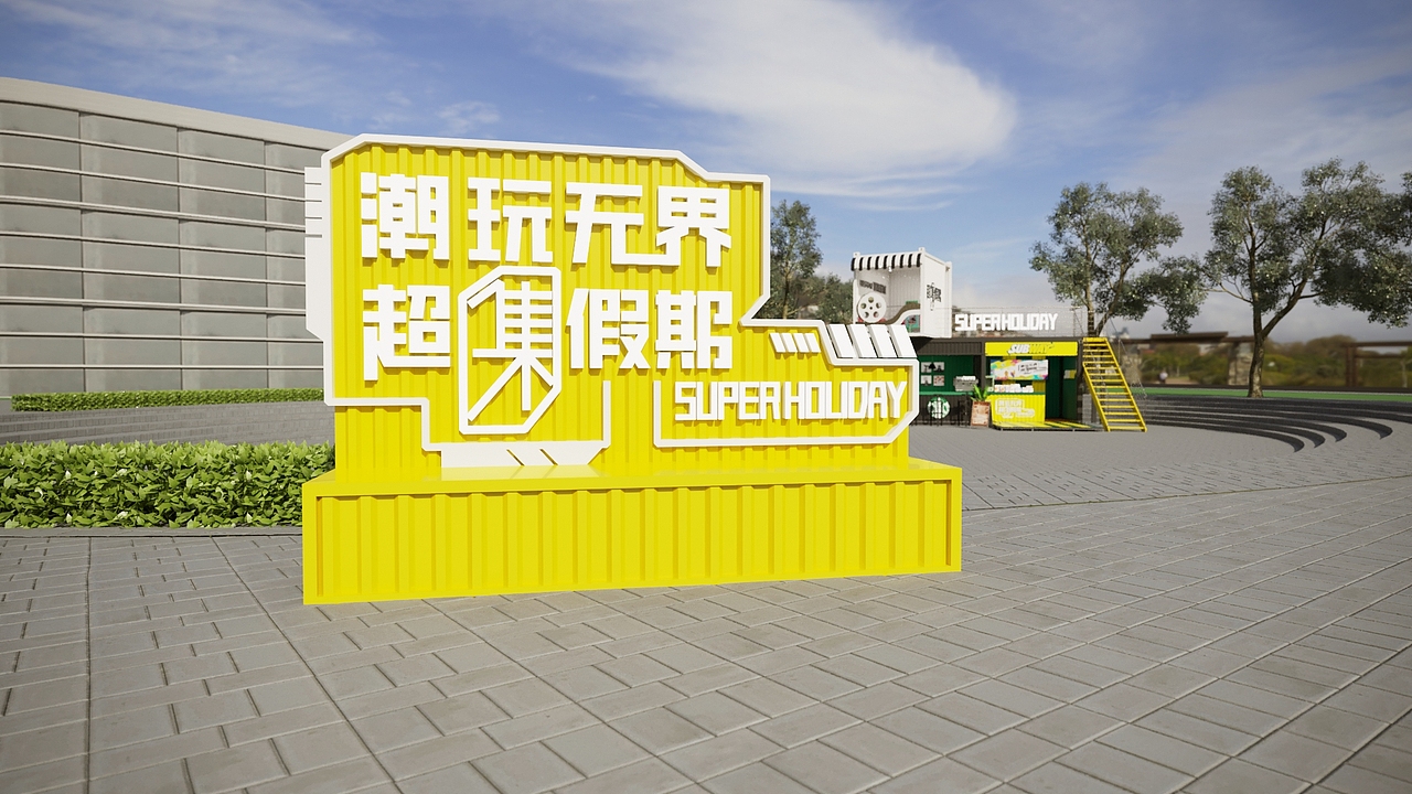 潮玩无界（图ZMzMzNzIwOTc2） - 场景 - 站酷设计师丛林麒麟原创素材 - 站酷ZCOOL