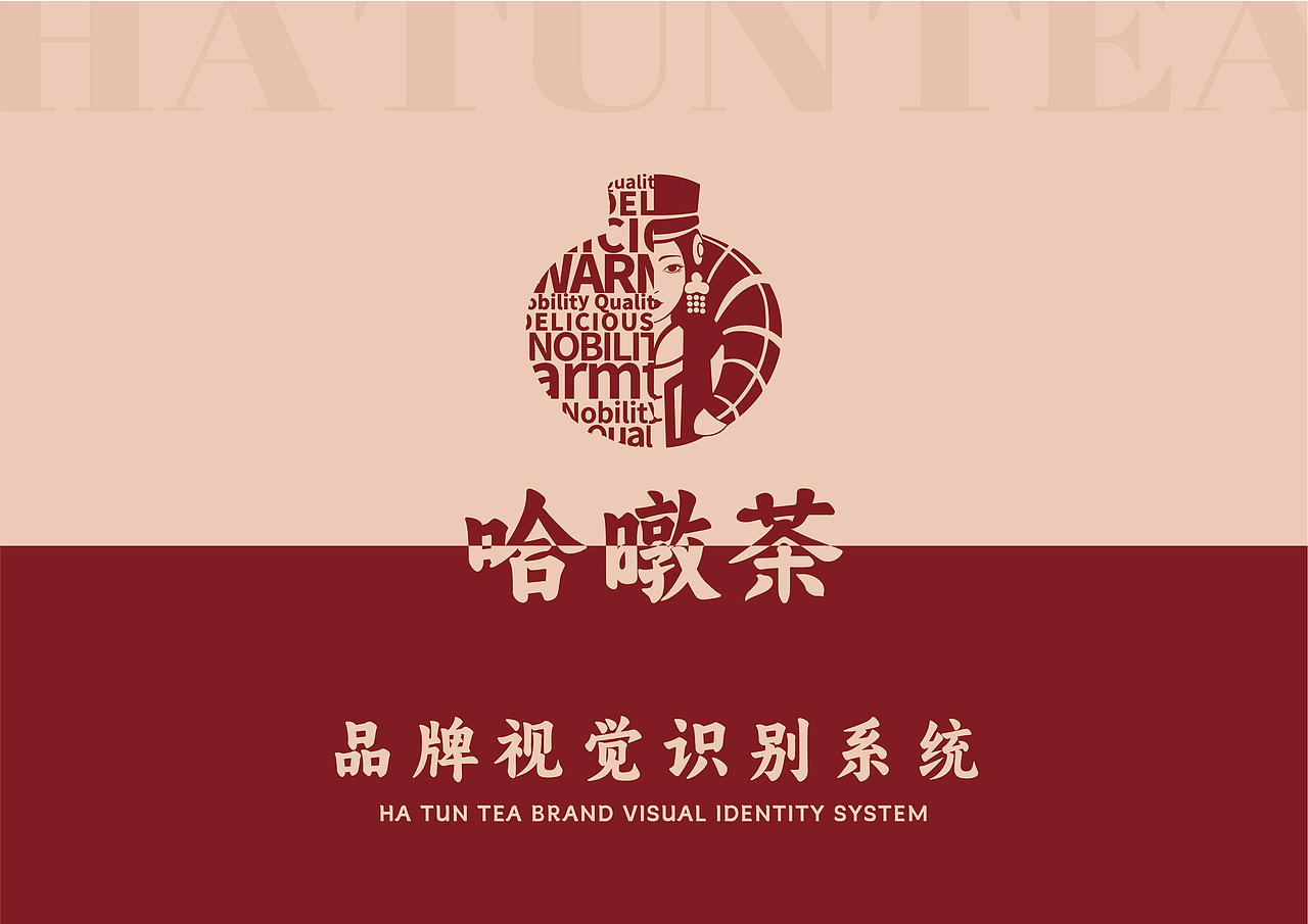 奶茶VI手册（图ZMzYxMDUzNTU2） - 品牌 - 站酷设计师星雨亮满天原创素材 - 站酷ZCOOL