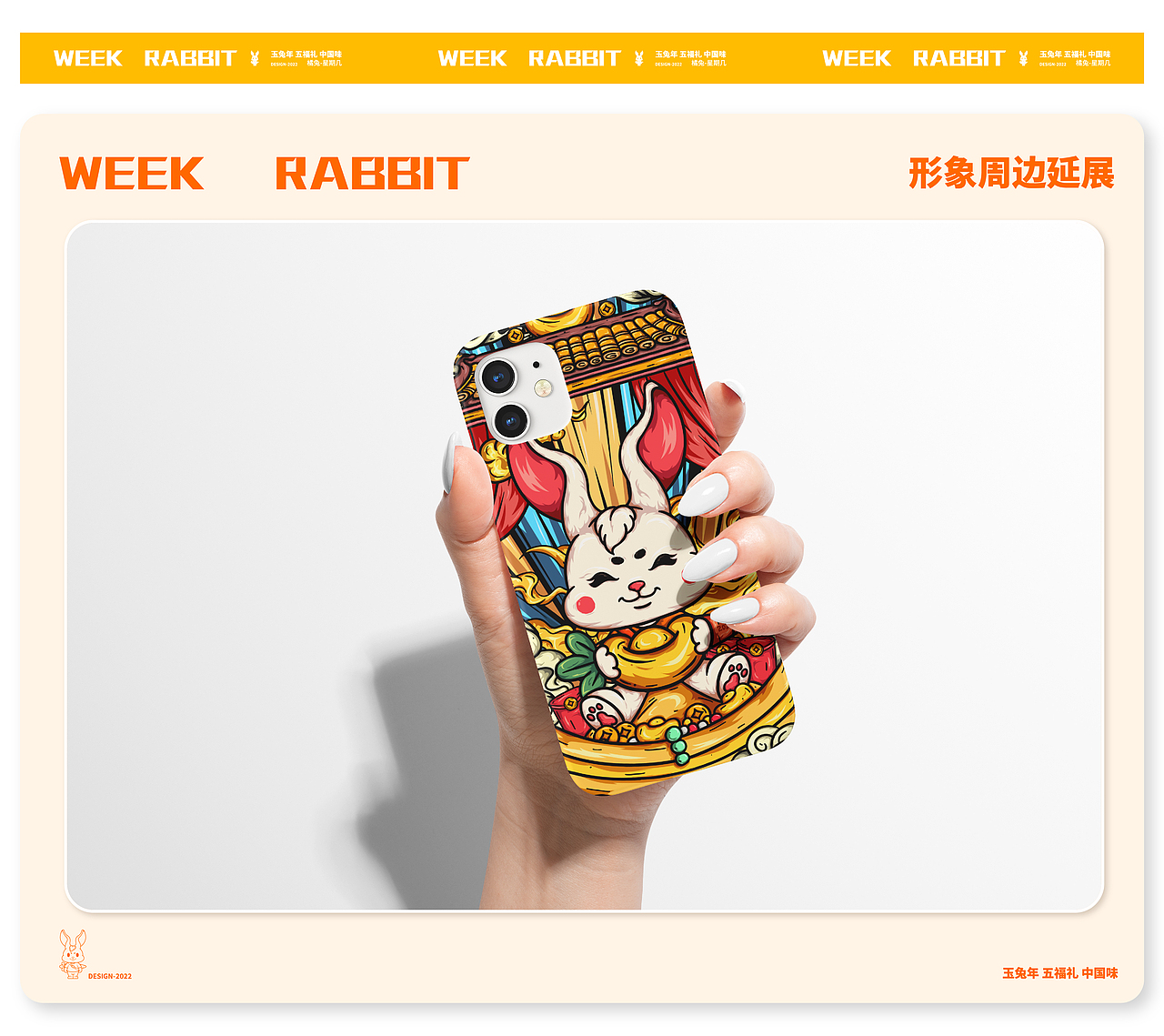 橘兔-星期几丨兔年ip形象设计丨新年表情生肖星座设计