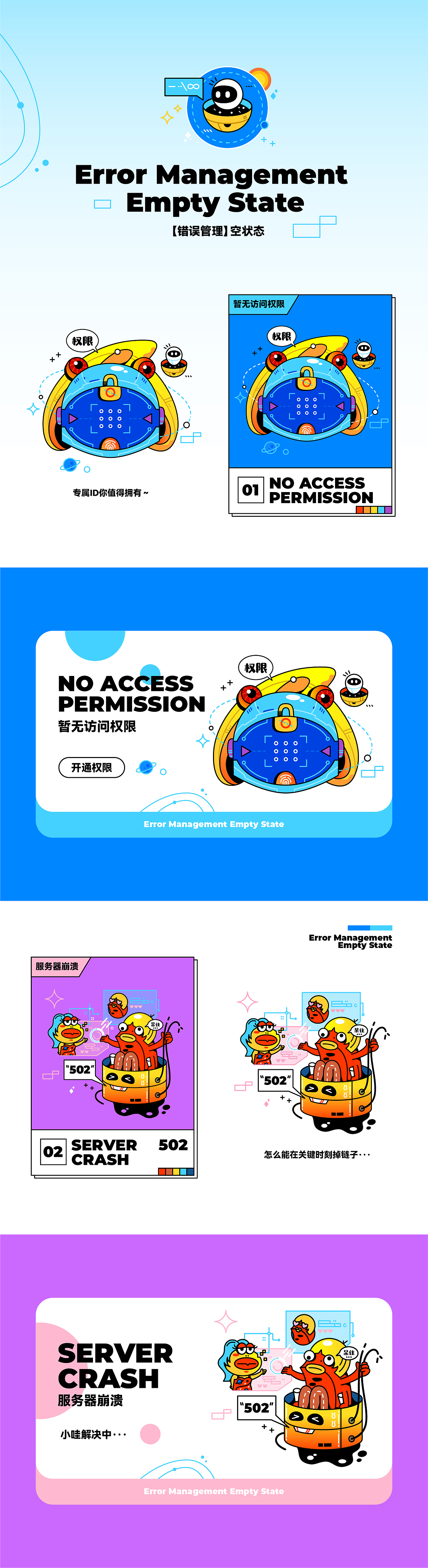 谢汤圆-【蛙宅乐园&报错类缺省页】