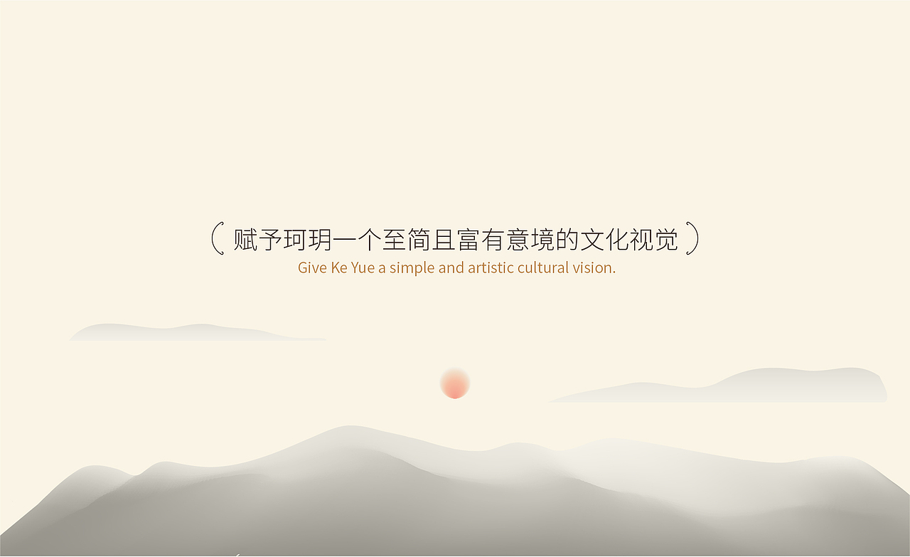 珂玥文玩 | 中式logo