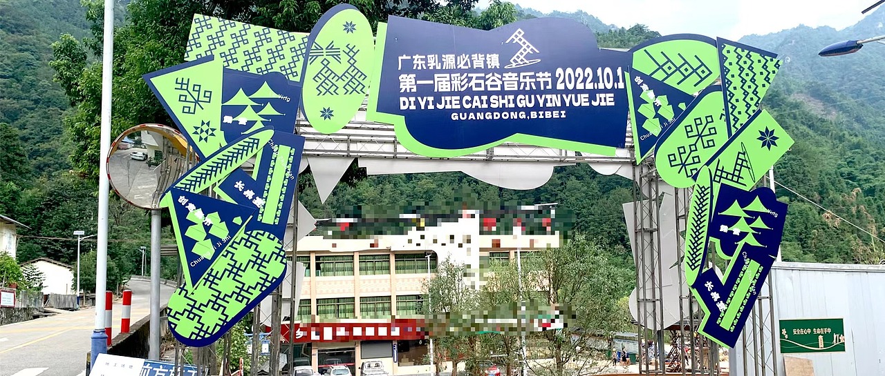 T.D.P案例丨瑶族共生,乳源共振(图ZMzQ4ODE5Mzg4) - 宣传物料 - 站酷设计师他山做法原创素材 - 站酷ZCOOL