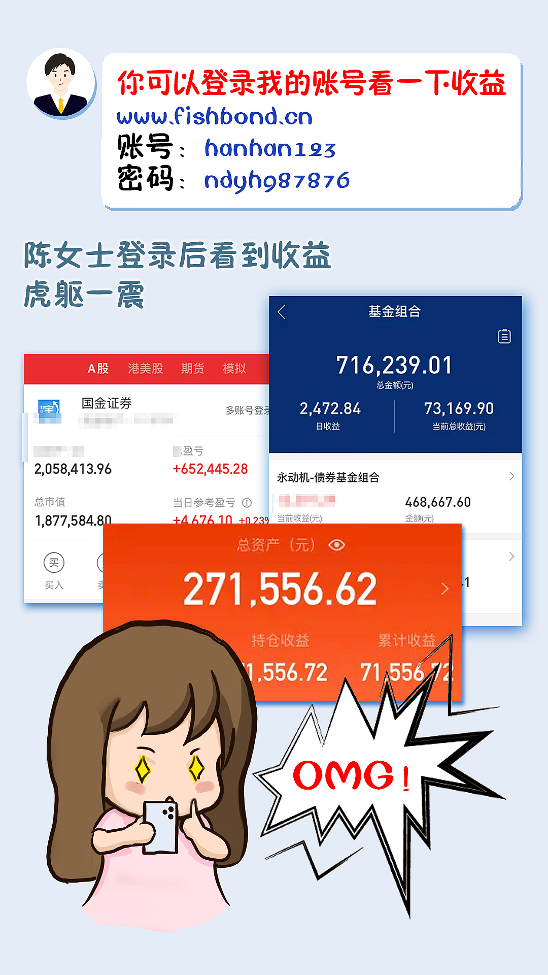 反诈漫画③ | 你是否轻信这些“内幕消息呢”（图ZMzI0MjczODUy） - 创作习作 - 站酷设计师Thekong原创素材 - 站酷ZCOOL