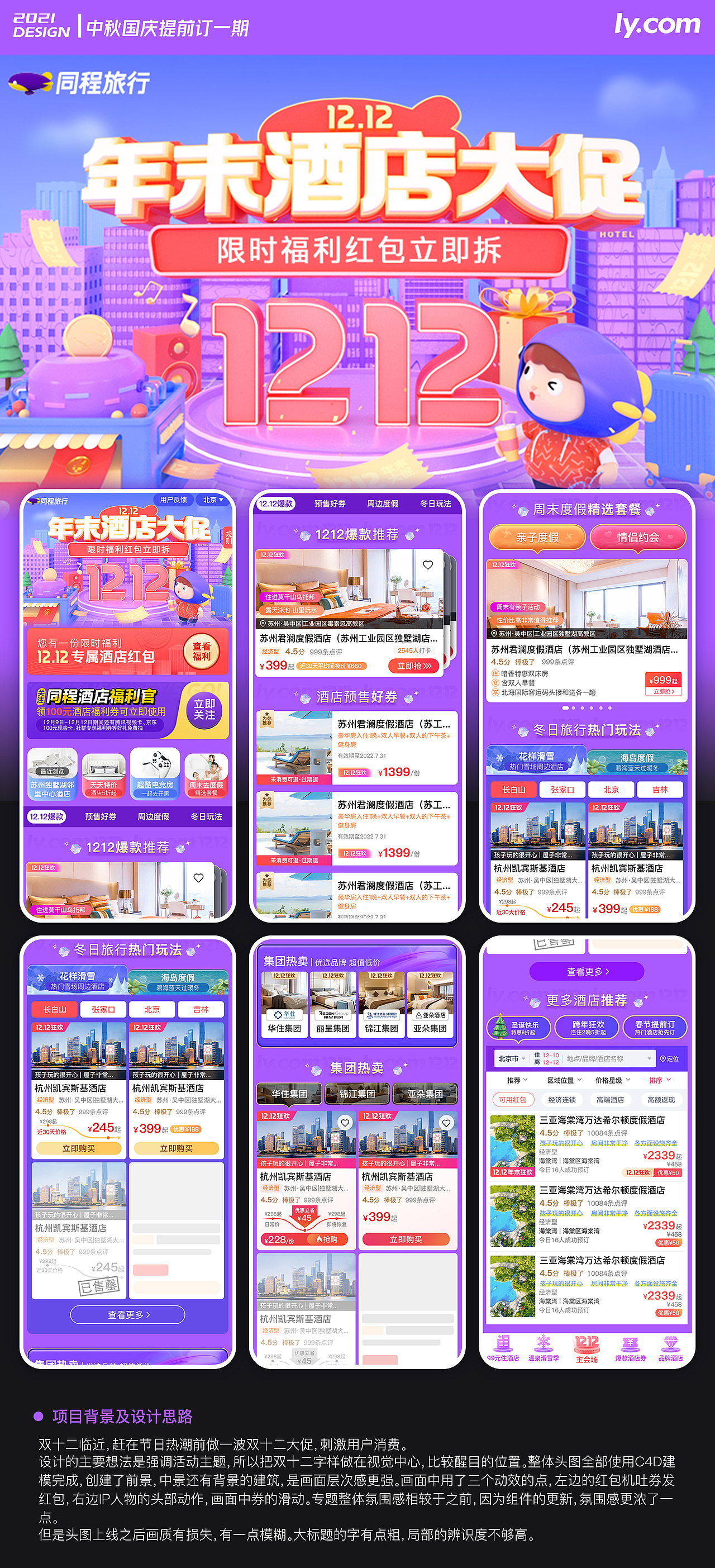 2021运营设计总结（图ZMjk5NjMzOTUy） - 运营设计 - 站酷设计师一个小小小设计原创素材 - 站酷ZCOOL