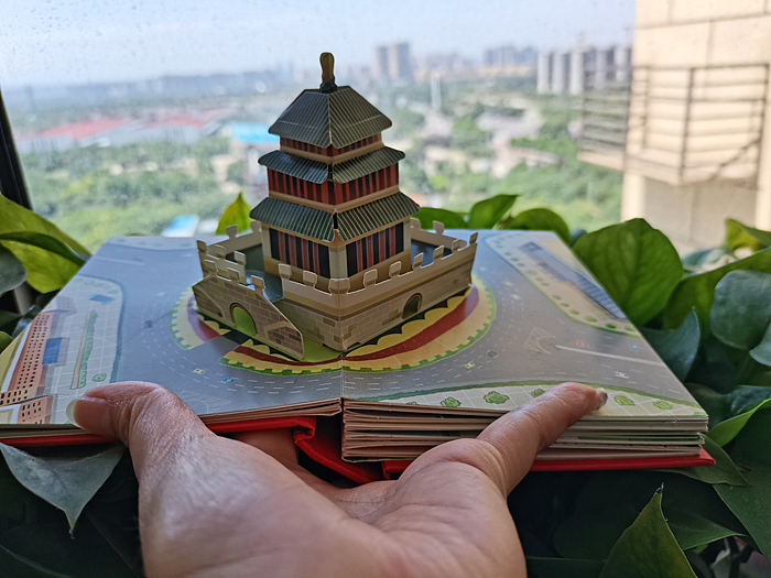 这里是西安,立体书