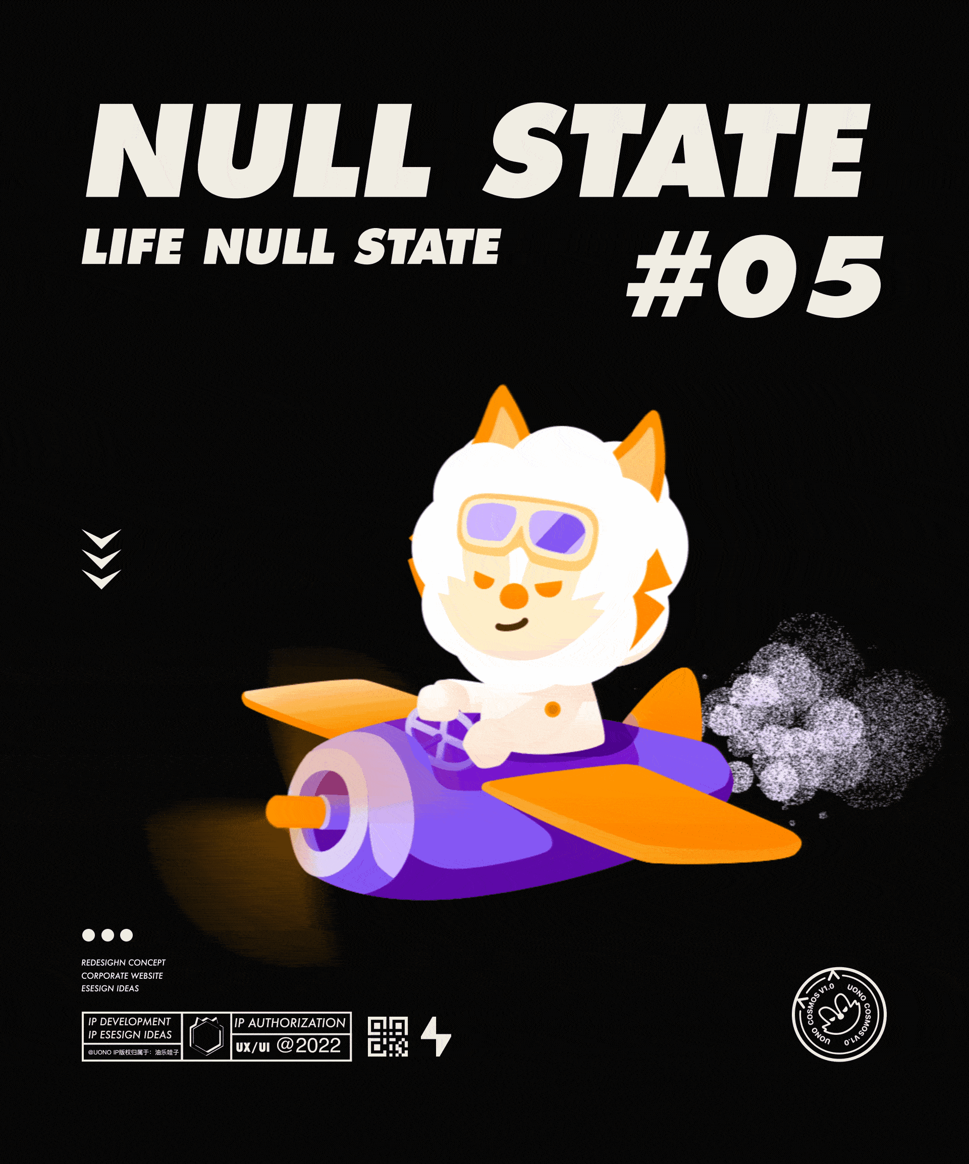 【UONO】社交APP IP形象设计