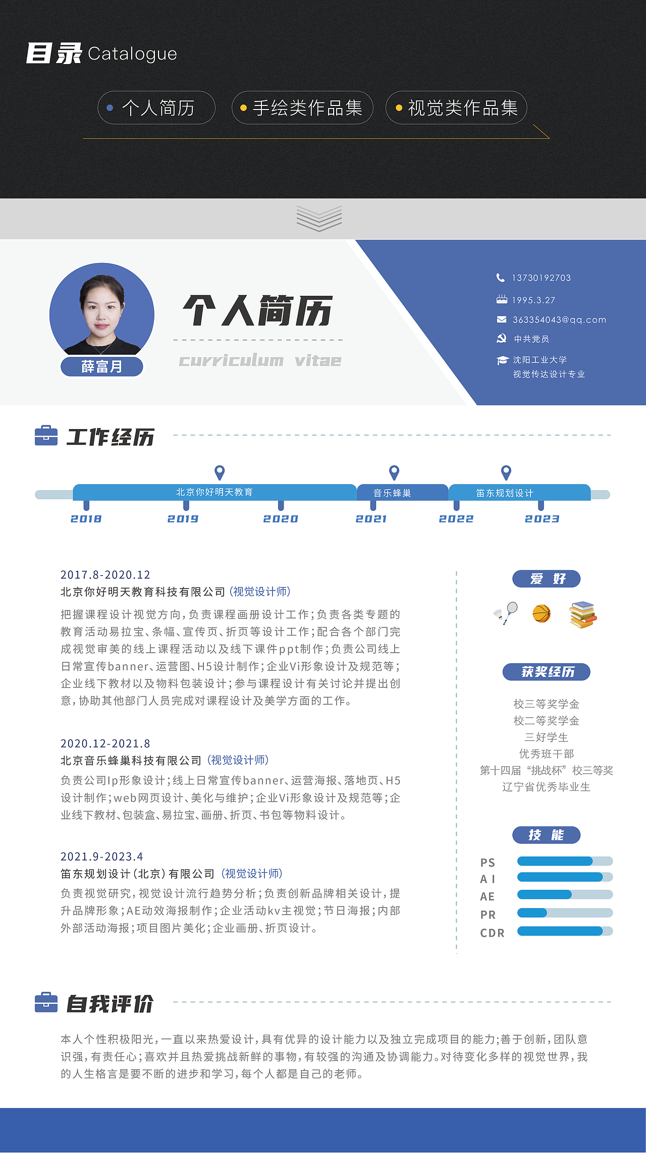 作品集（图ZMzQ2MzExODIw） - 其他平面 - 站酷设计师起飞月1225原创素材 - 站酷ZCOOL