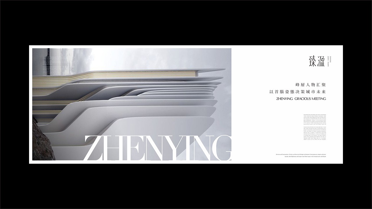 合景泰富臻系产品线视觉