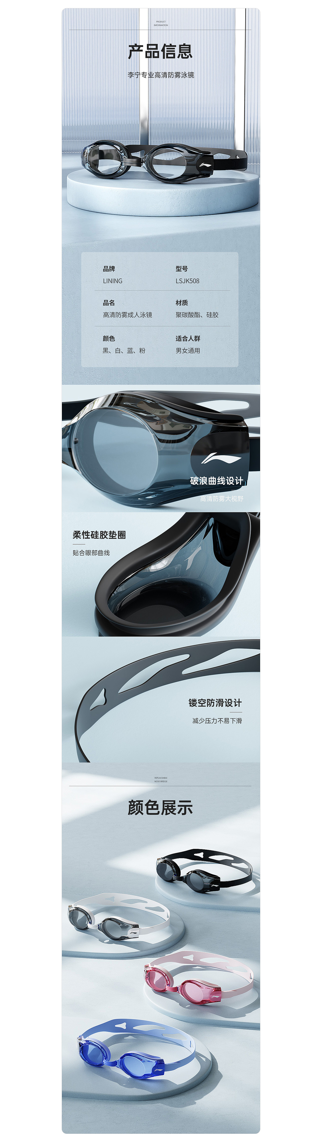 2022详情页合集（泳镜类）（图ZMzI3OTE0MDY0） - 电商 - 站酷设计师茶不多先生原创素材 - 站酷ZCOOL
