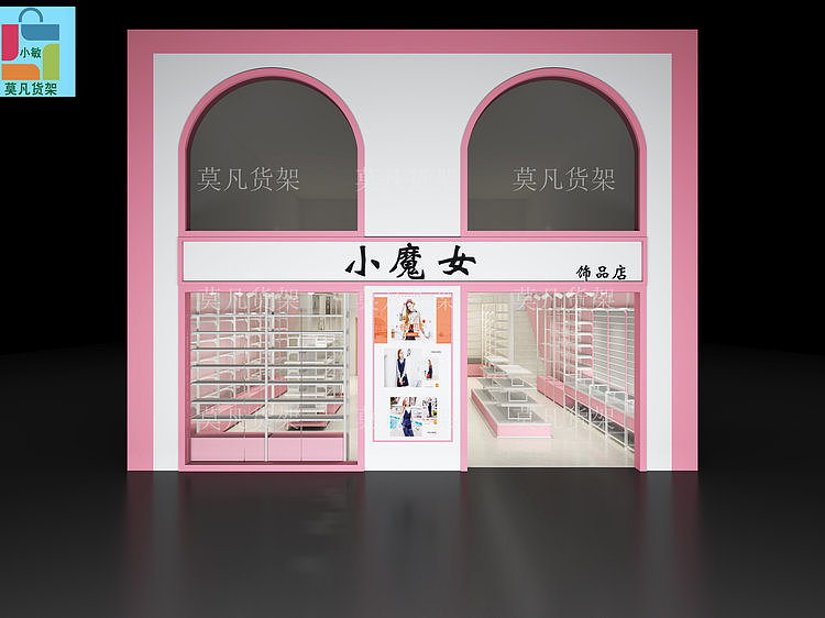 精品店陈列架免费设计布局-莫凡货架实力厂家可定做