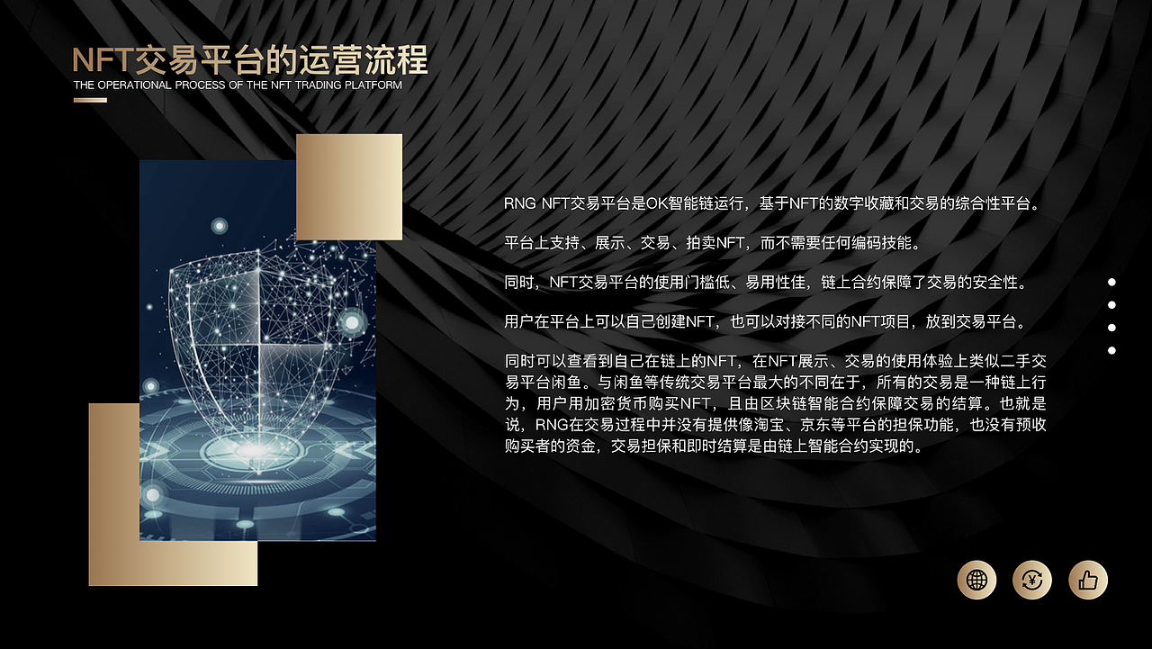 元宇宙-RNG BOX（图ZMjk5NzEwNDQw） - PPT/Keynote - 站酷设计师JOJO的奇妙设计原创素材 - 站酷ZCOOL