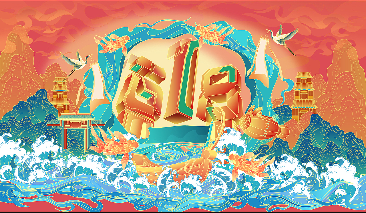 618国风首页插画（图ZMzQxMzU3NTc2） - 新锐潮流插画 - 站酷设计师光屿拾梦原创素材 - 站酷ZCOOL