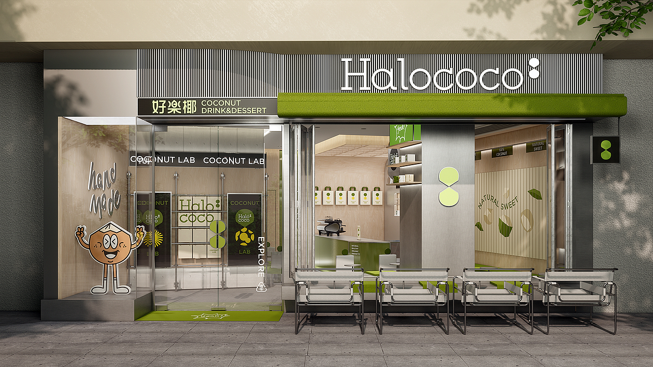 OXDGROUP Halococo好楽椰椰子水_顽形设计OXD站酷ZCOOL(00)