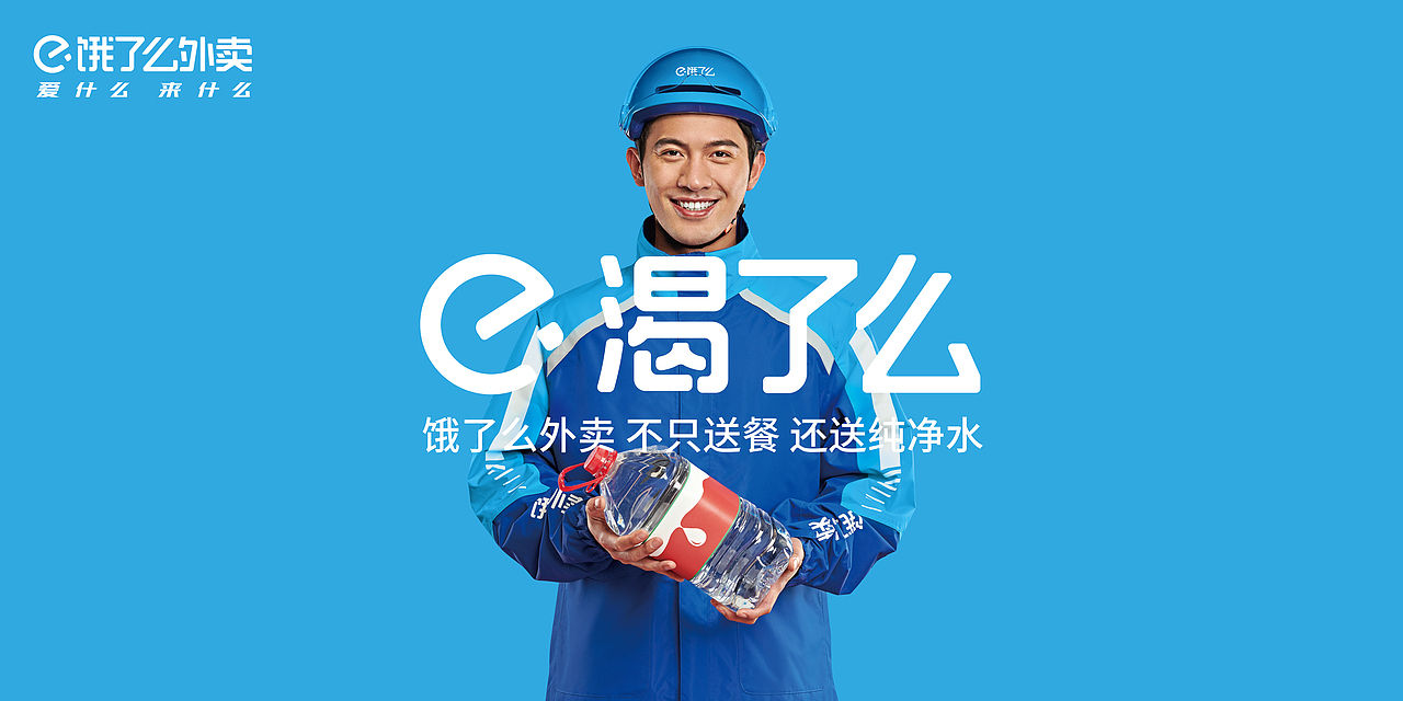 饿了么（图ZMzE3MTI3NTg4） - 产品摄影 - 站酷设计师摄影师肥英原创素材 - 站酷ZCOOL