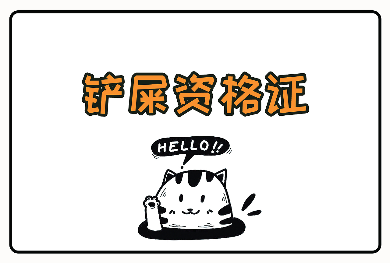 宠物卡片（图ZMzQ5NDI2NDY4） - 电商 - 站酷设计师cheriesherry原创素材 - 站酷ZCOOL