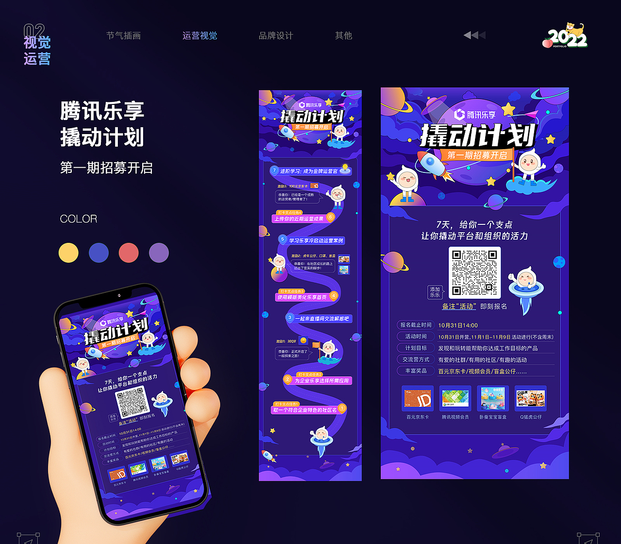 2022视觉设计作品（图ZMzMwMzEwOTE2） - 运营设计 - 站酷设计师一颗甜桃儿原创素材 - 站酷ZCOOL