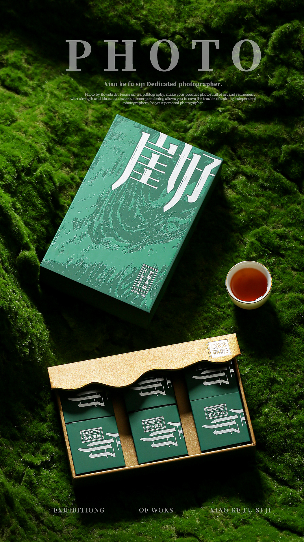 谷崖 丨 崖好系列 老枞水仙 （武夷岩茶）（图ZMzI1MzQxNTI0） - 产品摄影 - 站酷设计师茶圈摄影师原创素材 - 站酷ZCOOL