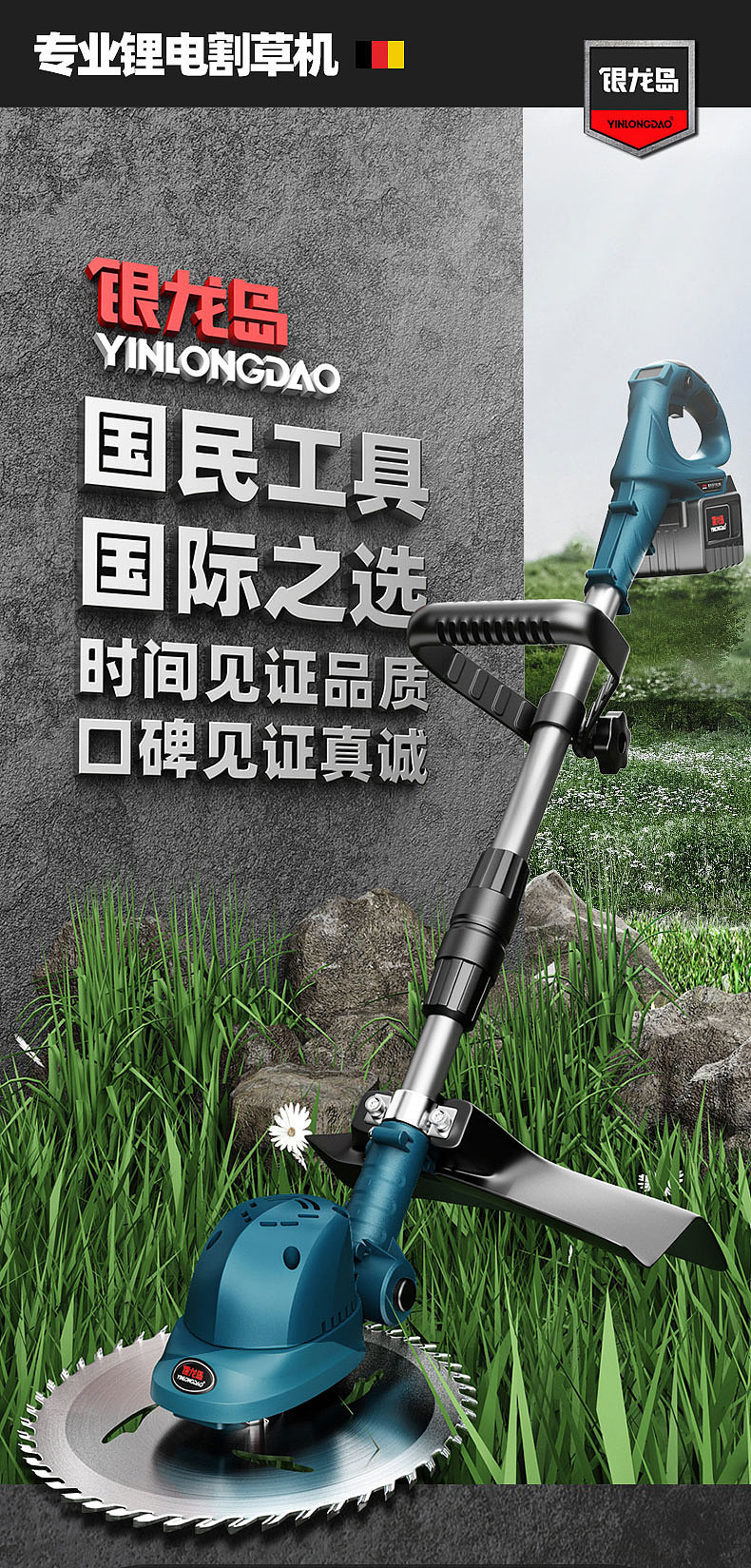 锂电割草机建模渲染详情设计