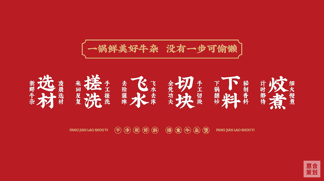 赵得意牛腩煲——餐饮全案设计（图ZMzQ0MTI3NjQ4） - 品牌 - 站酷设计师湖南意合品牌原创素材 - 站酷ZCOOL