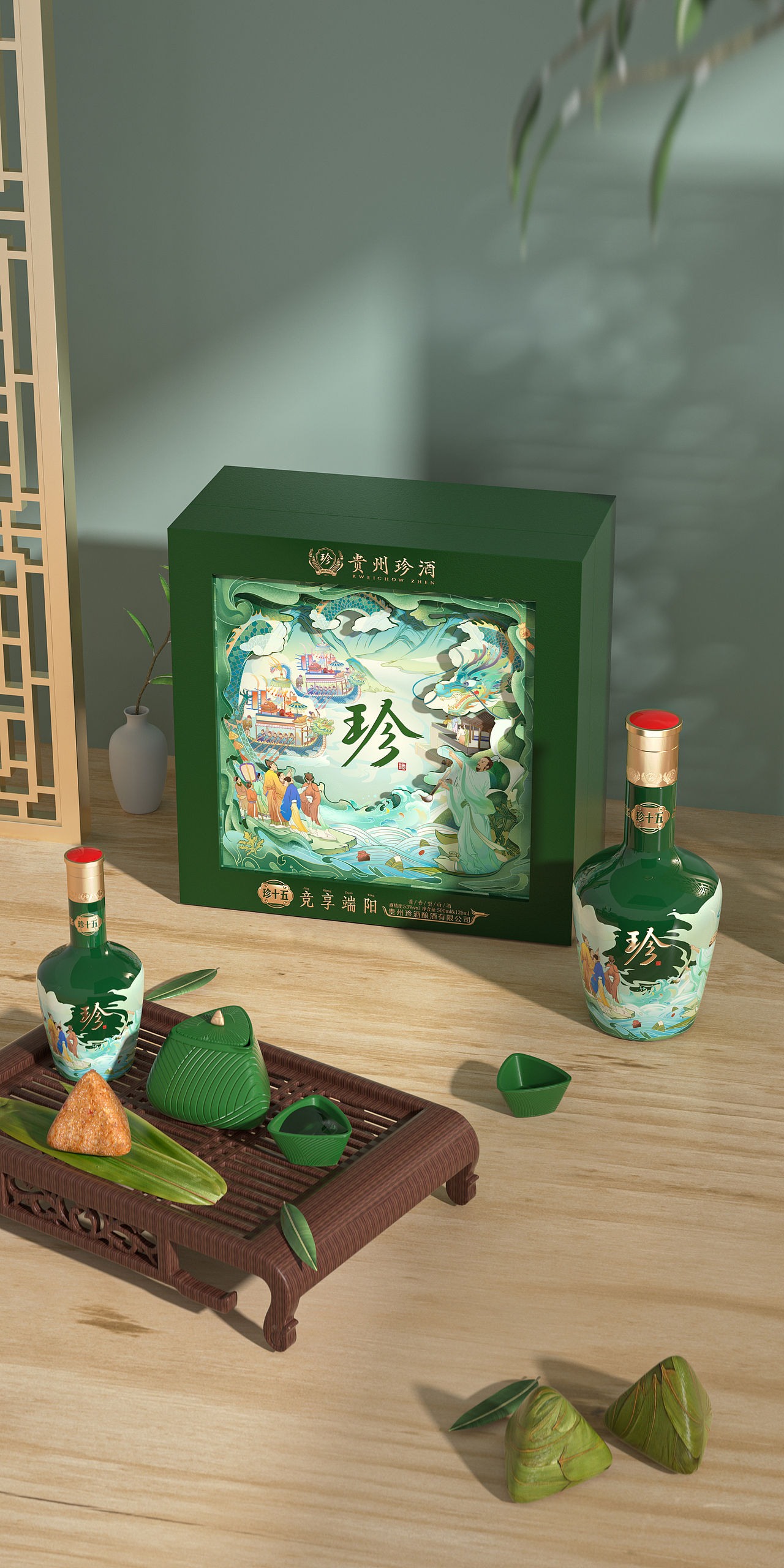 文创酒礼盒设计 | 2023珍酒端午礼盒