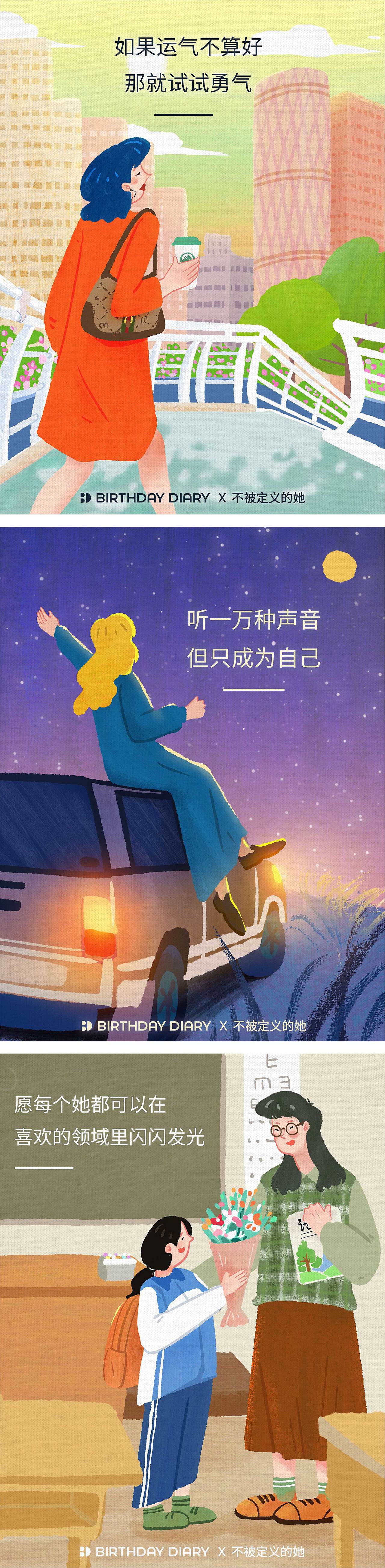插画合集｜插画、包装、ip等裁选（图ZMzY0MjQ3MDg4） - 商业插画 - 站酷设计师张张moggy原创素材 - 站酷ZCOOL