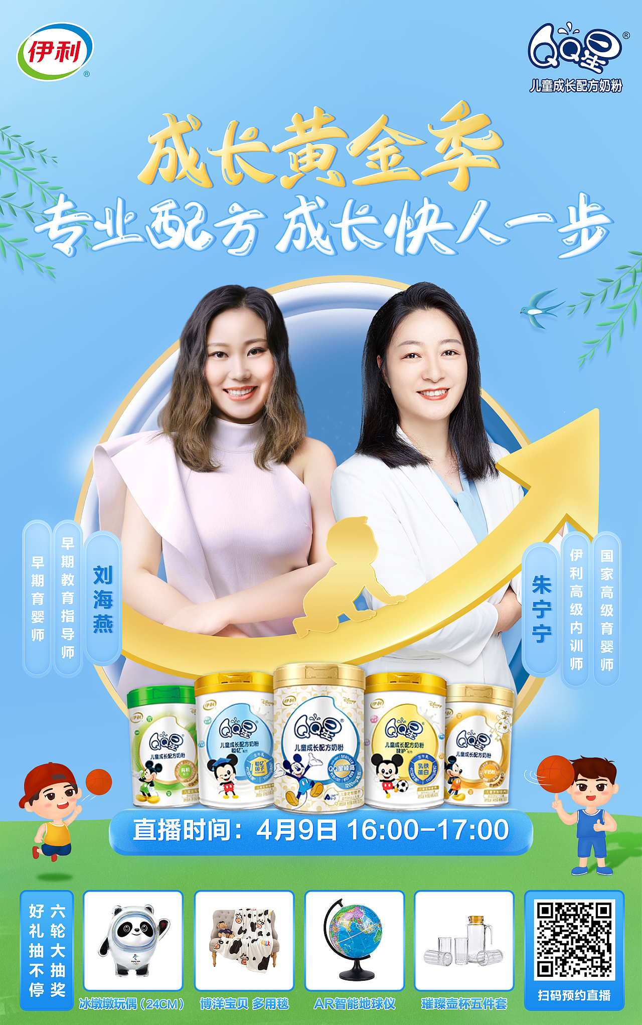 线上直播宣传画面--合计1