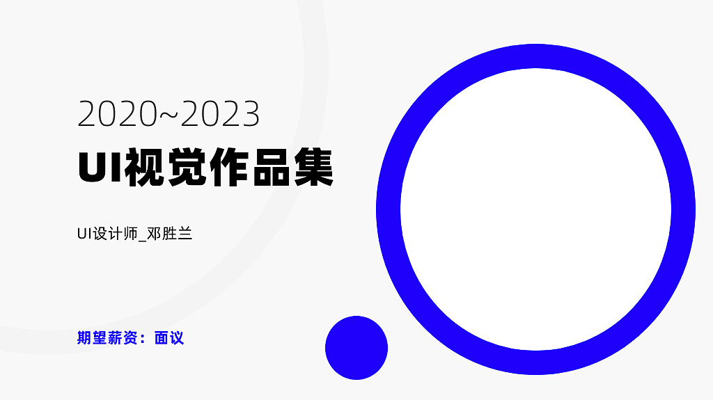 2023UI作品集（图ZMzMxMzU3OTg4） - APP界面 - 站酷设计师深蓝Nancy原创素材 - 站酷ZCOOL