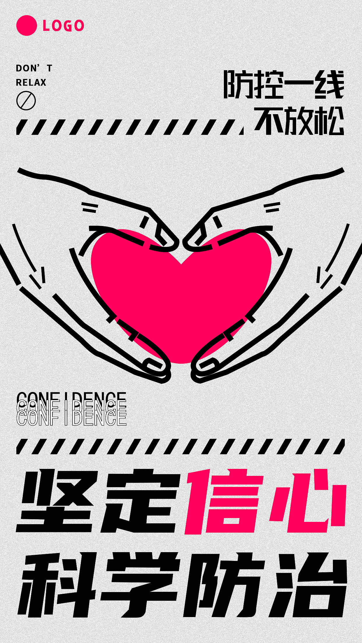 疫情防护防控加油海报（图ZMzEzODAxMDA4） - 海报 - 站酷设计师银魄原创素材 - 站酷ZCOOL